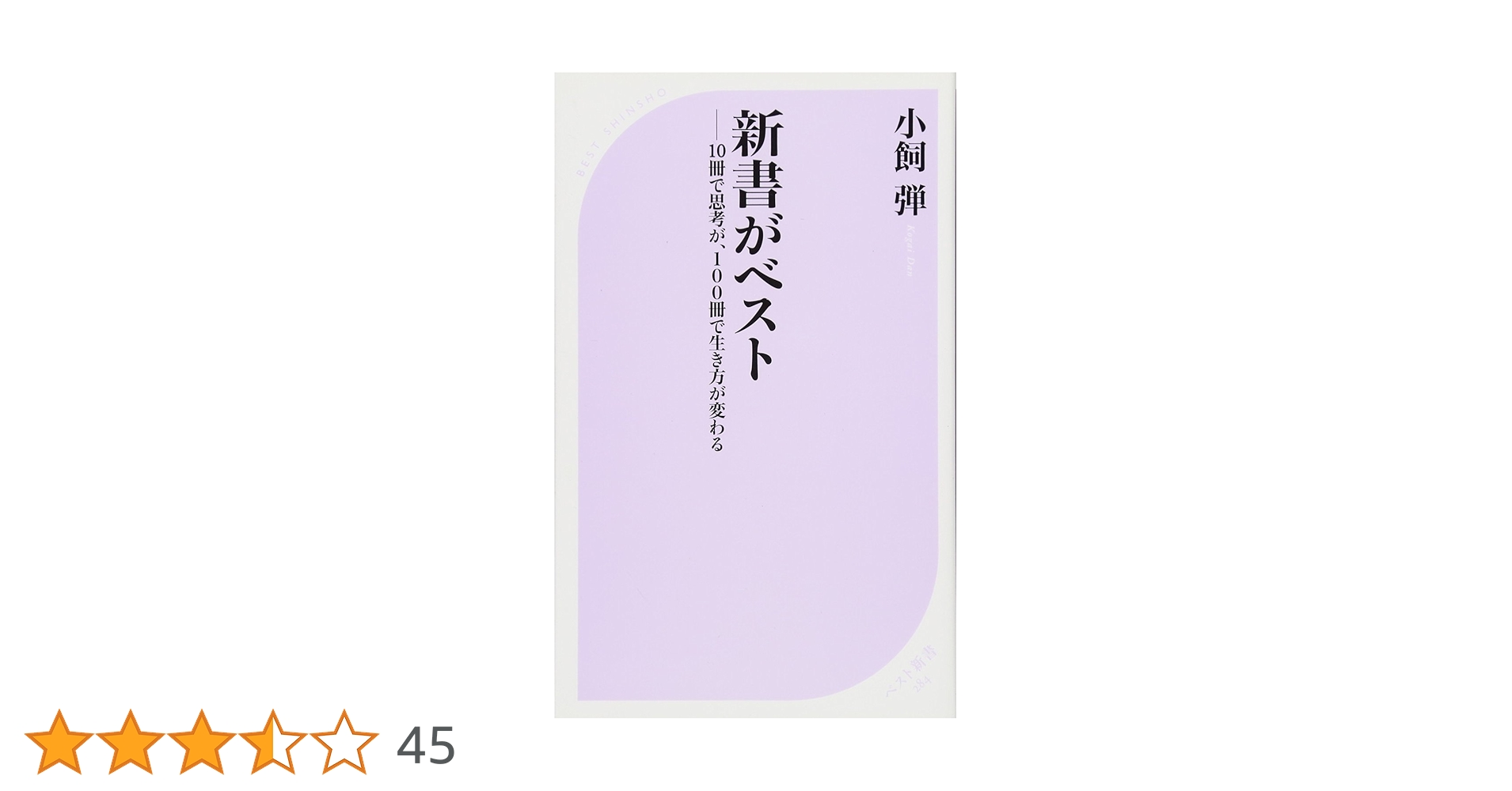 やすさん専用ページ 写真集+小説全4冊 1500冊の企画に携わり、ベストセラーを多数輩出した著者のすべて